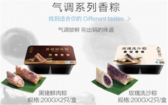 除了巧克力餡+飯團(tuán)包裝的定制粽，還有什么新奇特？ 中國財(cái)經(jīng)觀察網(wǎng)www.xsgou.com