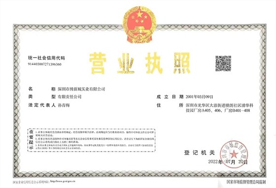 營(yíng)業(yè)執(zhí)照