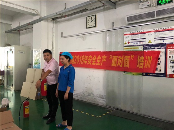 大浪2018年安全生產(chǎn)“面對(duì)面”培訓(xùn)-1