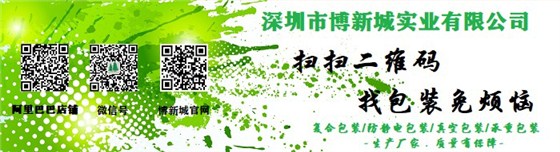博新城橫幅 博新城橫幅
