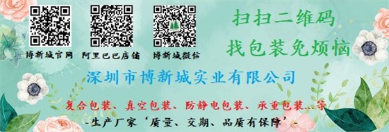 博新城橫幅-夏日版 博新城橫幅-夏日版