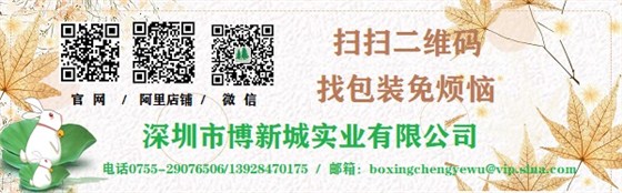 博新城橫幅-秋季 博新城橫幅-秋季