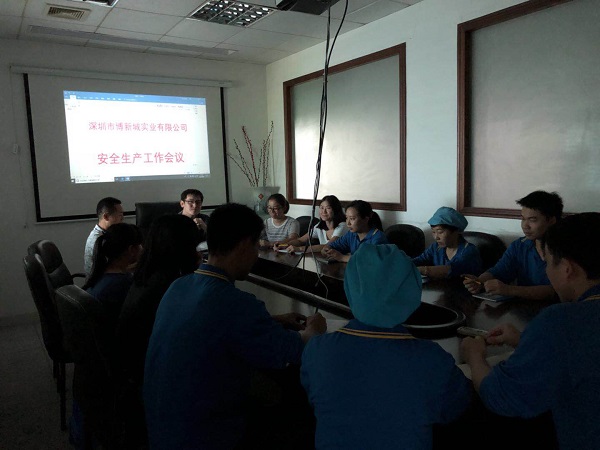 安全培訓(xùn)會(huì)議