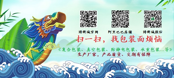 博新城-端午節(jié)宣傳海報(bào)背景